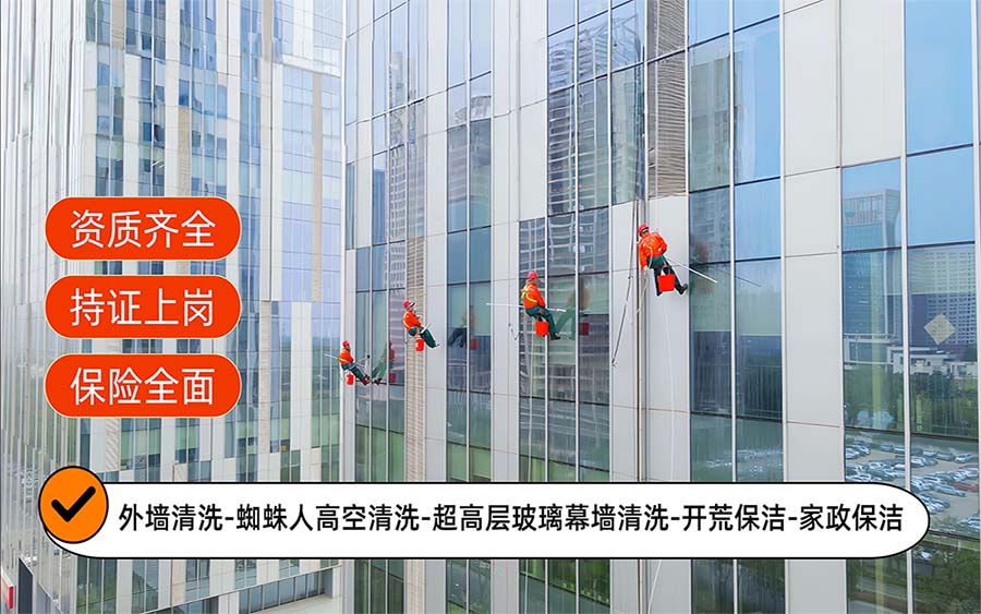 美天保洁·石泉站